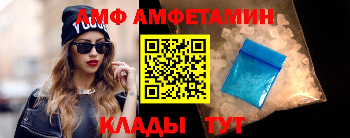 АМФ 98%  Вход с VPN  Сарапул 