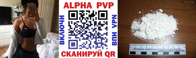 продажа наркотиков Сарапул A-PVP Соль