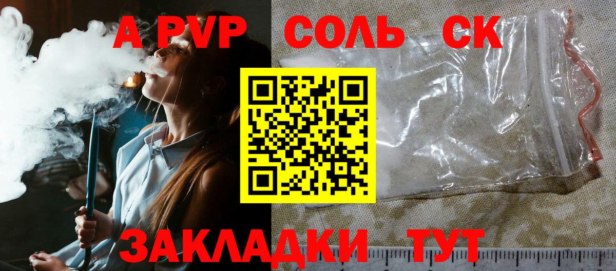 A PVP VHQ  Alpha-PVP СК  Вход с VPN  Alpha-PVP  Сарапул 