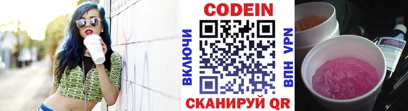 OMG маркетплейс  Сарапул  Кодеин Purple Drank 