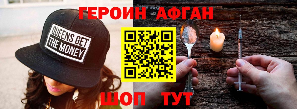 Героин белый Сарапул