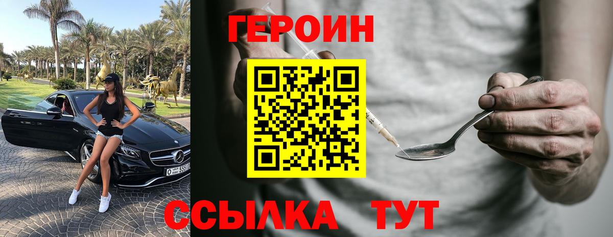 Сарапул  ГЕРОИН  Вход с VPN  ГЕРОИН афганец 