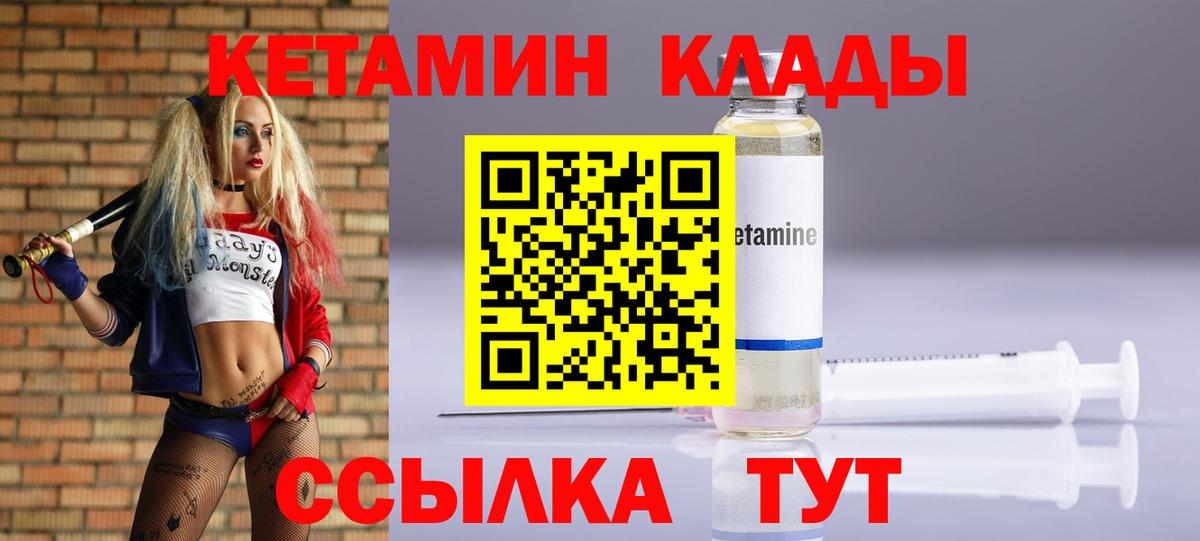 Кетамин VHQ  Вход с VPN  Сарапул 