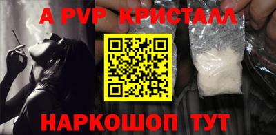 apvp Пушкино