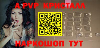 apvp Пушкино