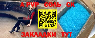 спайс Пыть-Ях