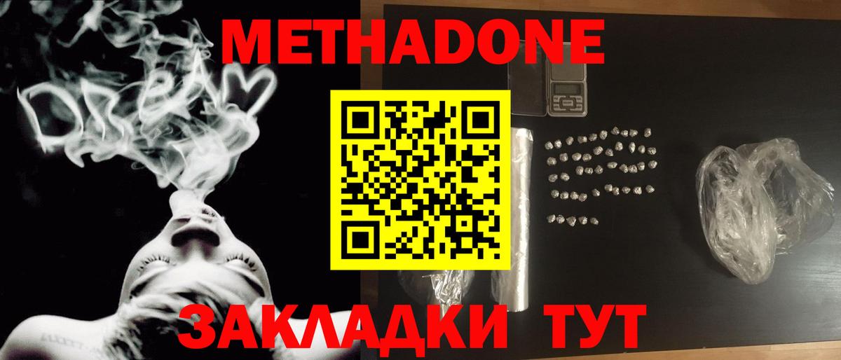 Метадон VHQ  Вход с VPN  Сарапул 