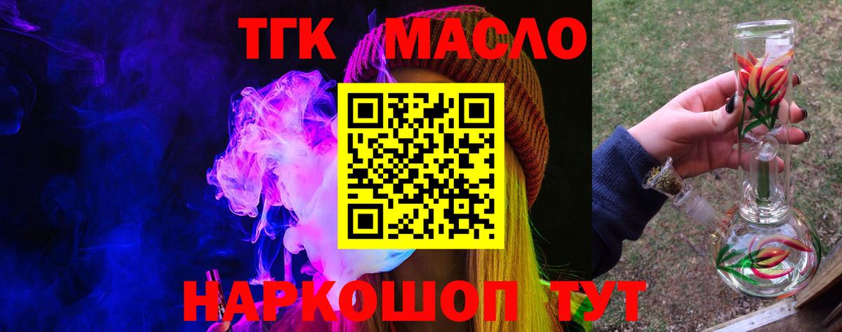 Сарапул  ТГК жижа  Вход с VPN 